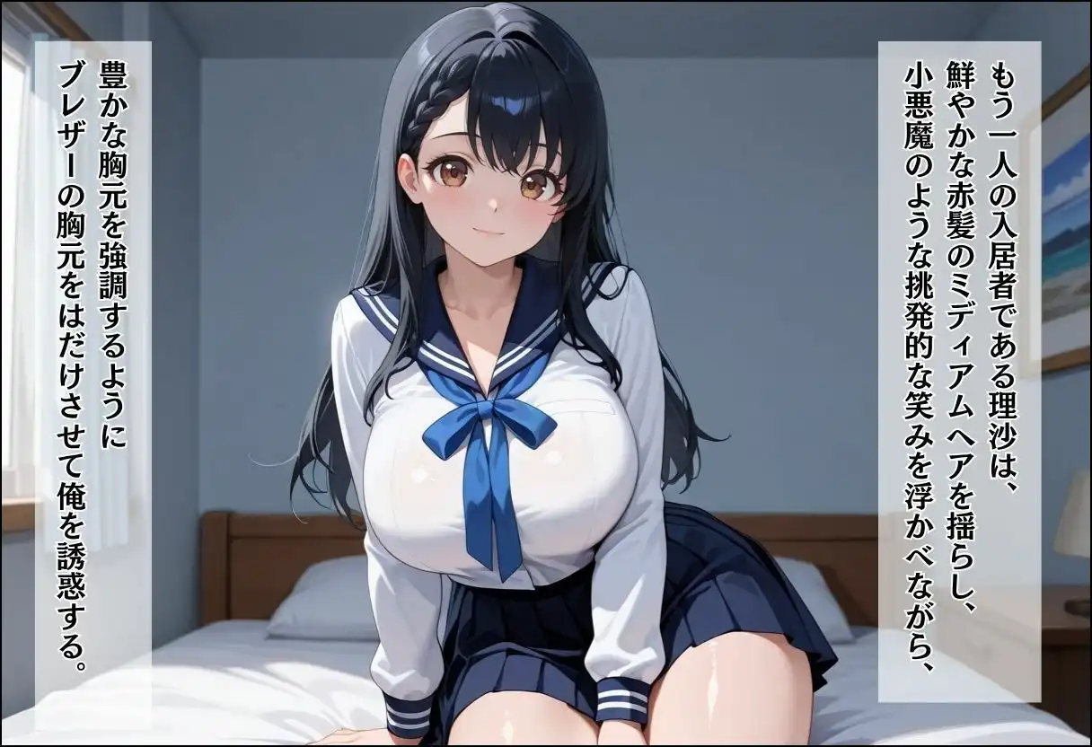 中出ししないと追い出される物件に引っ越した話〜メス堕ち種付け制服JKコンビ編〜 - サンプル4