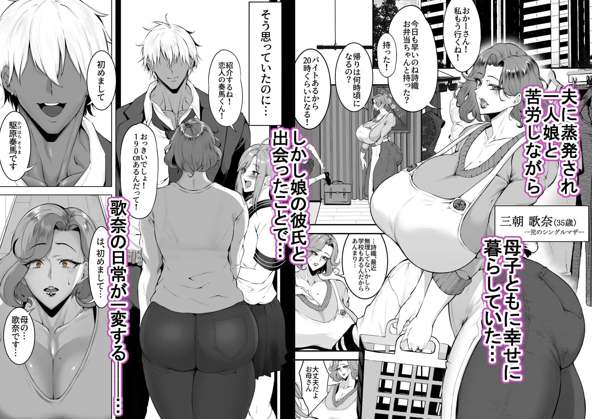 娘守歌 - サンプル1