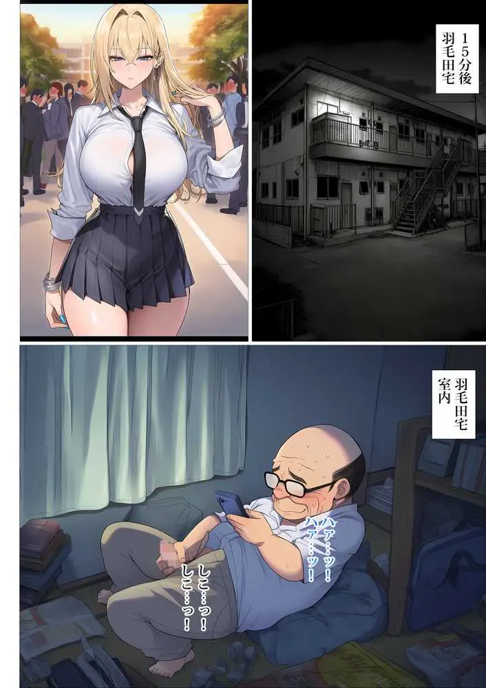 憧れだったハイスペギャルJKにタイムリープ憑依した弱男おじさん、昔の自分のオナホメス奴●になってあげた - ページ03