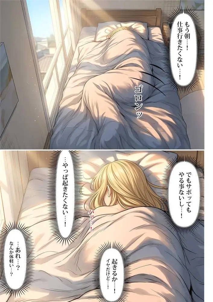 憧れだったハイスペギャルJKにタイムリープ憑依した弱男おじさん、昔の自分のオナホメス奴●になってあげた - ページ10
