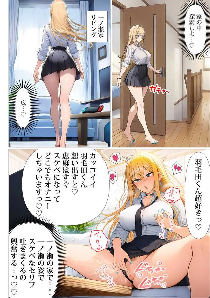 憧れだったハイスペギャルJKにタイムリープ憑依した弱男おじさん、昔の自分のオナホメス奴●になってあげた - ページ23