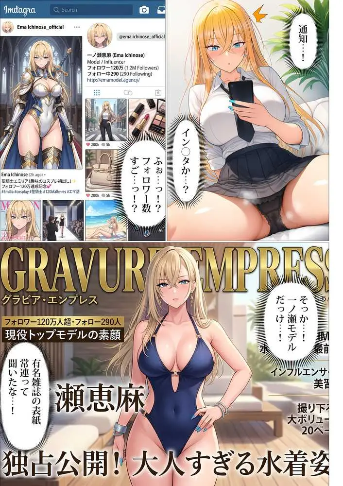 憧れだったハイスペギャルJKにタイムリープ憑依した弱男おじさん、昔の自分のオナホメス奴●になってあげた - ページ24