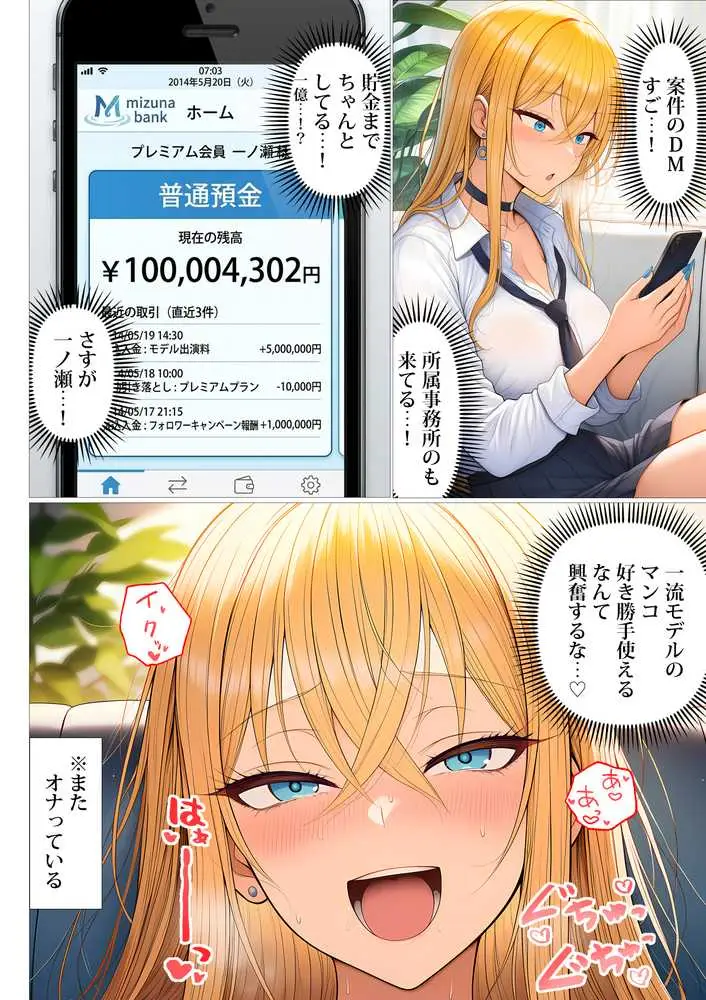 憧れだったハイスペギャルJKにタイムリープ憑依した弱男おじさん、昔の自分のオナホメス奴●になってあげた - ページ25