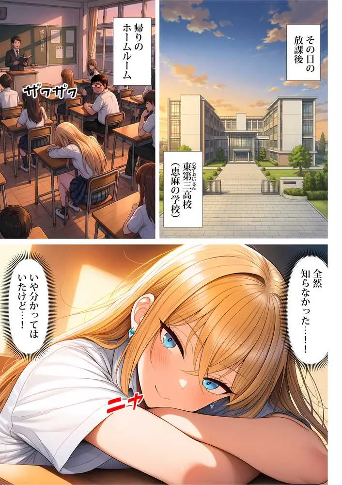 憧れだったハイスペギャルJKにタイムリープ憑依した弱男おじさん、昔の自分のオナホメス奴●になってあげた - ページ28