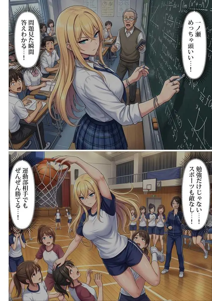 憧れだったハイスペギャルJKにタイムリープ憑依した弱男おじさん、昔の自分のオナホメス奴●になってあげた - ページ29