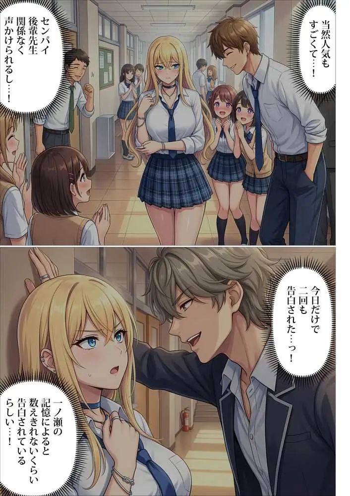 憧れだったハイスペギャルJKにタイムリープ憑依した弱男おじさん、昔の自分のオナホメス奴●になってあげた - ページ30
