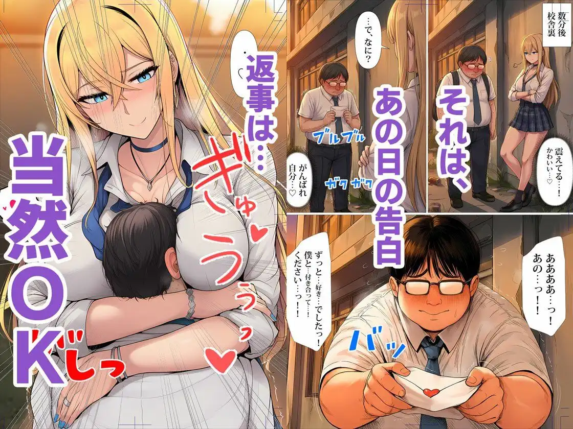 憧れだったハイスペギャルJKにタイムリープ憑依した弱男おじさん、昔の自分のオナホメス奴●になってあげた - サンプル5