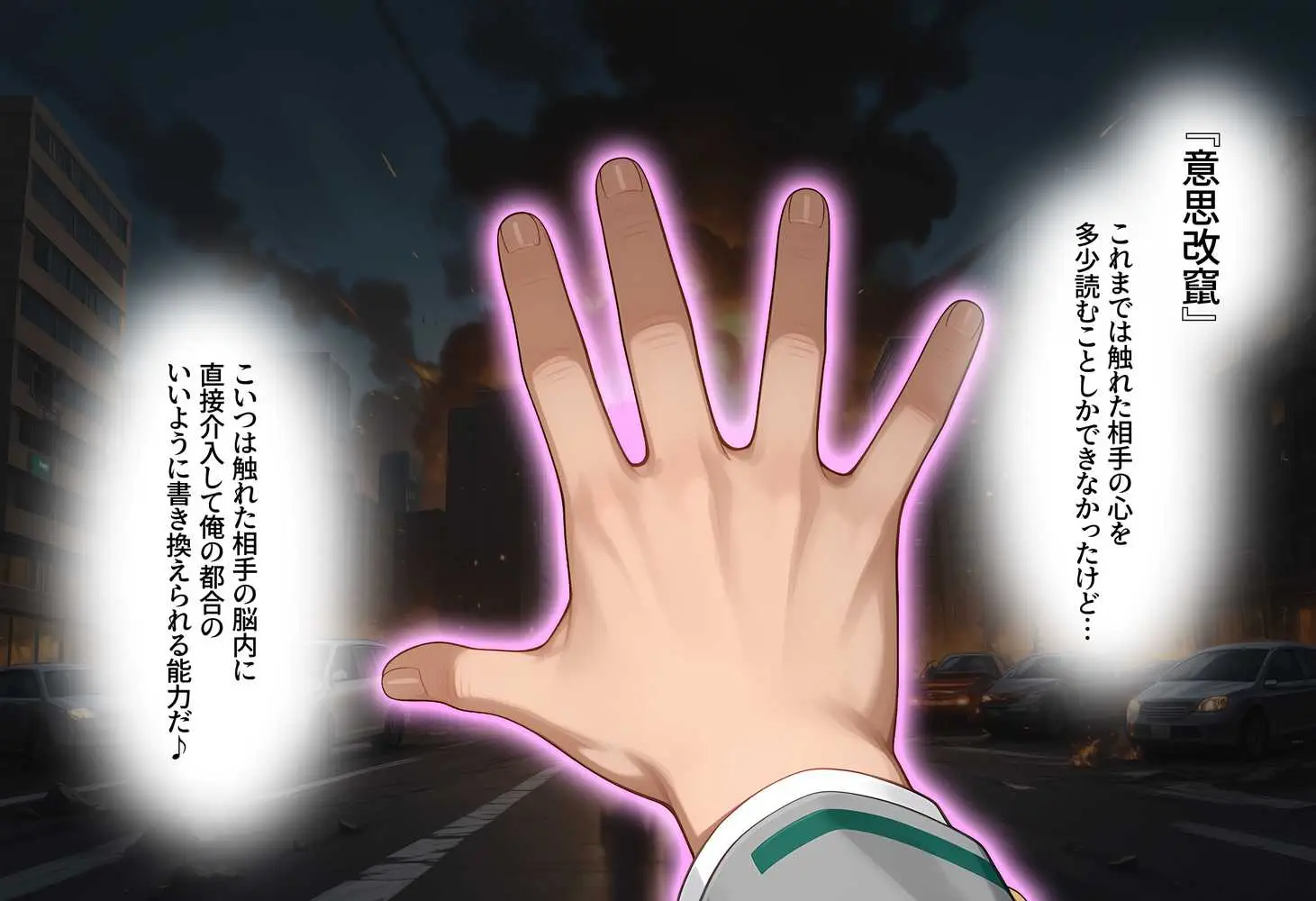 【洗脳服従】いつでも呼び出しOK_男にとって都合良すぎるオナホ彼女 - ページ04
