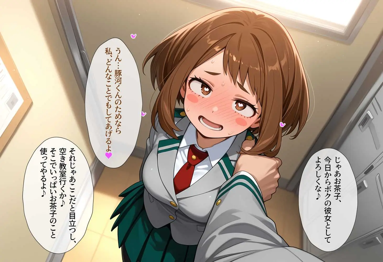 【洗脳服従】いつでも呼び出しOK_男にとって都合良すぎるオナホ彼女 - ページ12