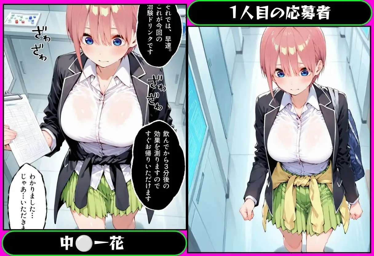 5分で高時給の治験バイトに行ったら搾乳された話 五??分の花嫁編 - サンプル1