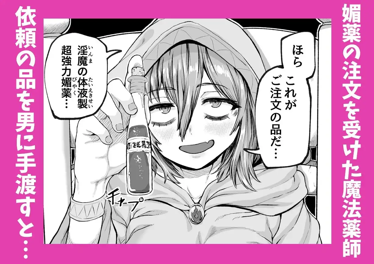 物臭ぽっちゃりエルフに媚薬をかけてみた 〜発情してるのをいいことにHな事をしまくる〜 - サンプル1