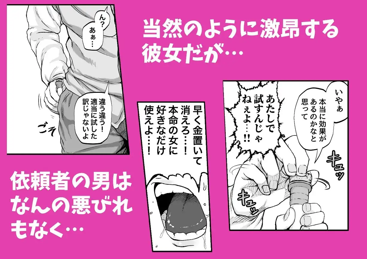 物臭ぽっちゃりエルフに媚薬をかけてみた 〜発情してるのをいいことにHな事をしまくる〜 - サンプル3