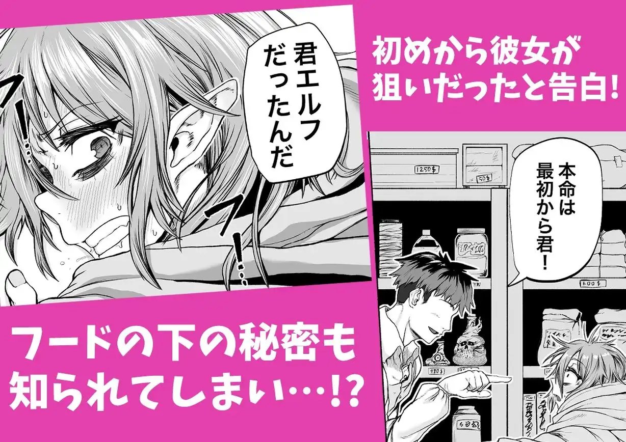 物臭ぽっちゃりエルフに媚薬をかけてみた 〜発情してるのをいいことにHな事をしまくる〜 - サンプル4