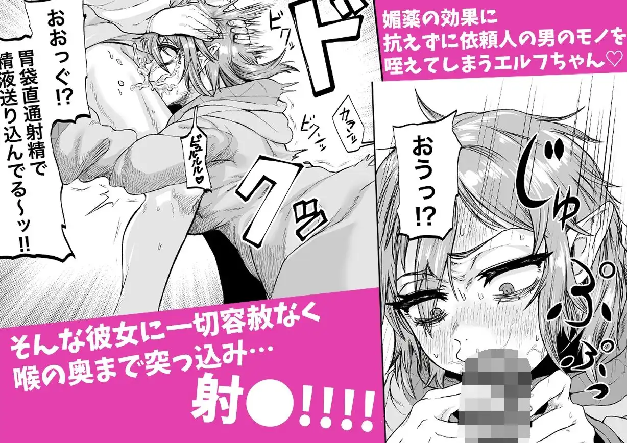 物臭ぽっちゃりエルフに媚薬をかけてみた 〜発情してるのをいいことにHな事をしまくる〜 - サンプル5