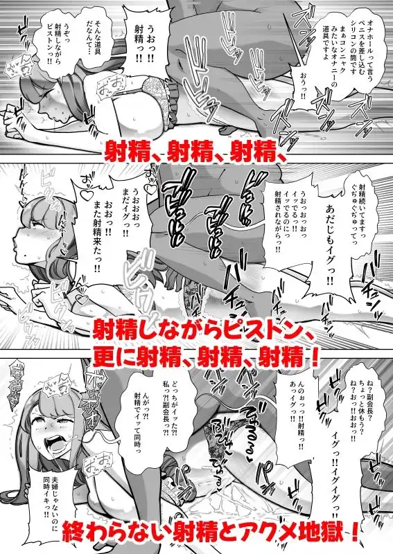 34歳PTA会長ママ Hな妄想がひどくて夫以外の男とうっかりセックス - サンプル3