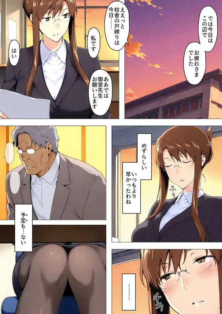 咲子さんノ姦通模様 #4 - ページ10