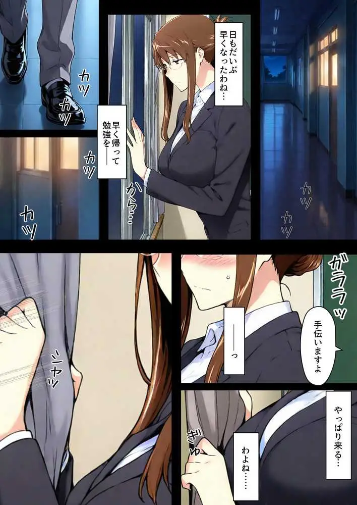 咲子さんノ姦通模様 #4 - ページ11