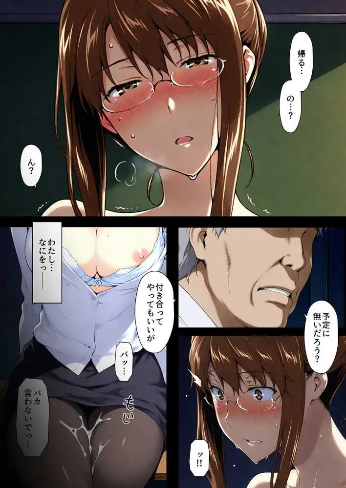 咲子さんノ姦通模様 #4 - ページ22