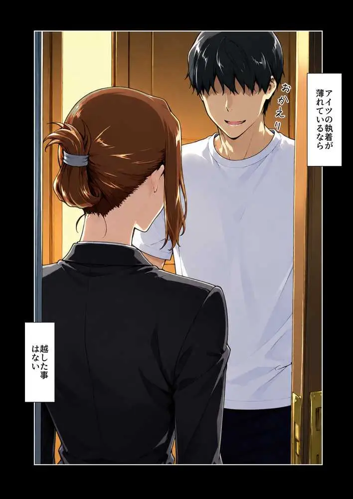 咲子さんノ姦通模様 #4 - ページ23