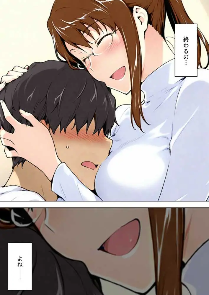 咲子さんノ姦通模様 #4 - ページ30