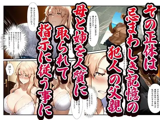 橘さん家ノ復讐NTR男性事情〜橘 小春編〜 - サンプル2
