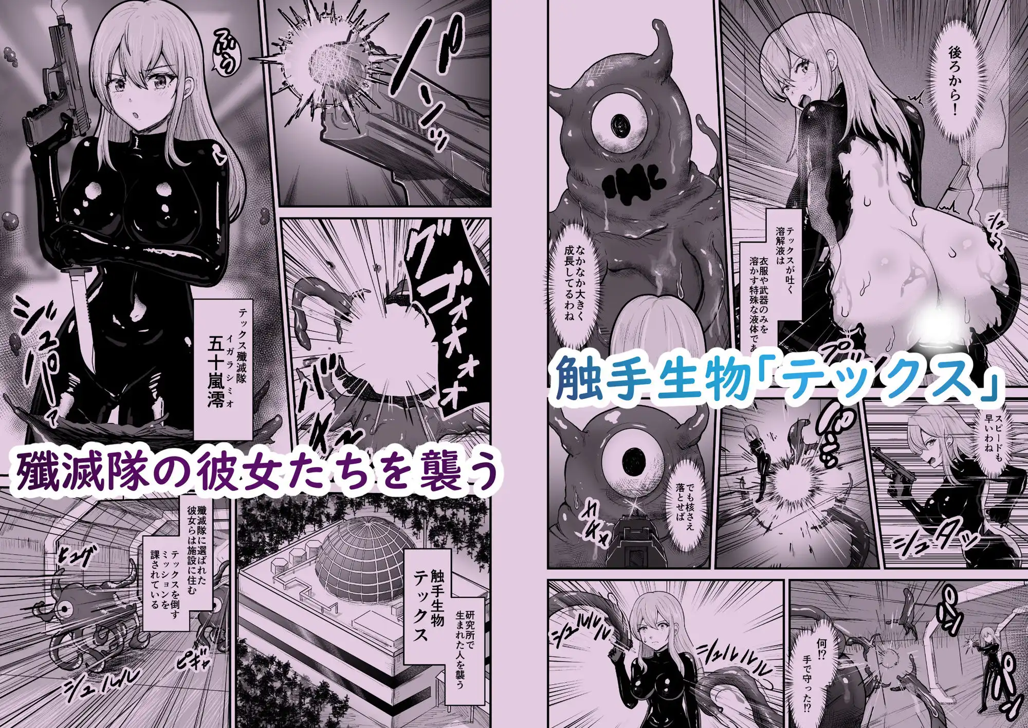 感覚遮断シールドで最初は無表情で耐えるも破壊されてアヘ顔絶頂しまくることに? - サンプル1