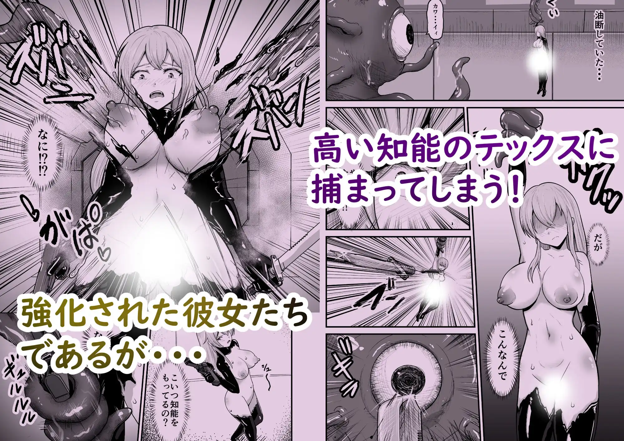 感覚遮断シールドで最初は無表情で耐えるも破壊されてアヘ顔絶頂しまくることに? - サンプル2
