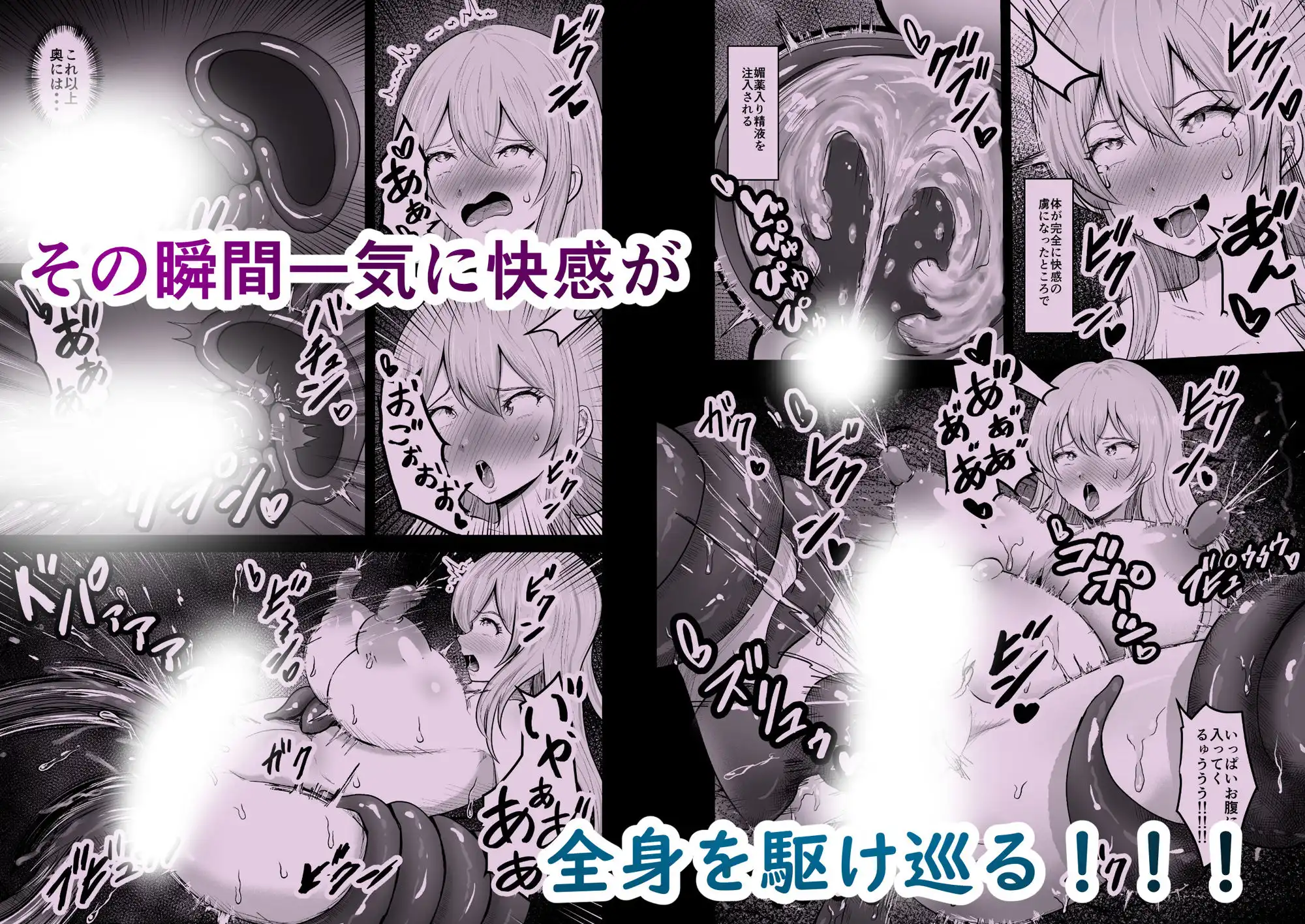 感覚遮断シールドで最初は無表情で耐えるも破壊されてアヘ顔絶頂しまくることに? - サンプル5