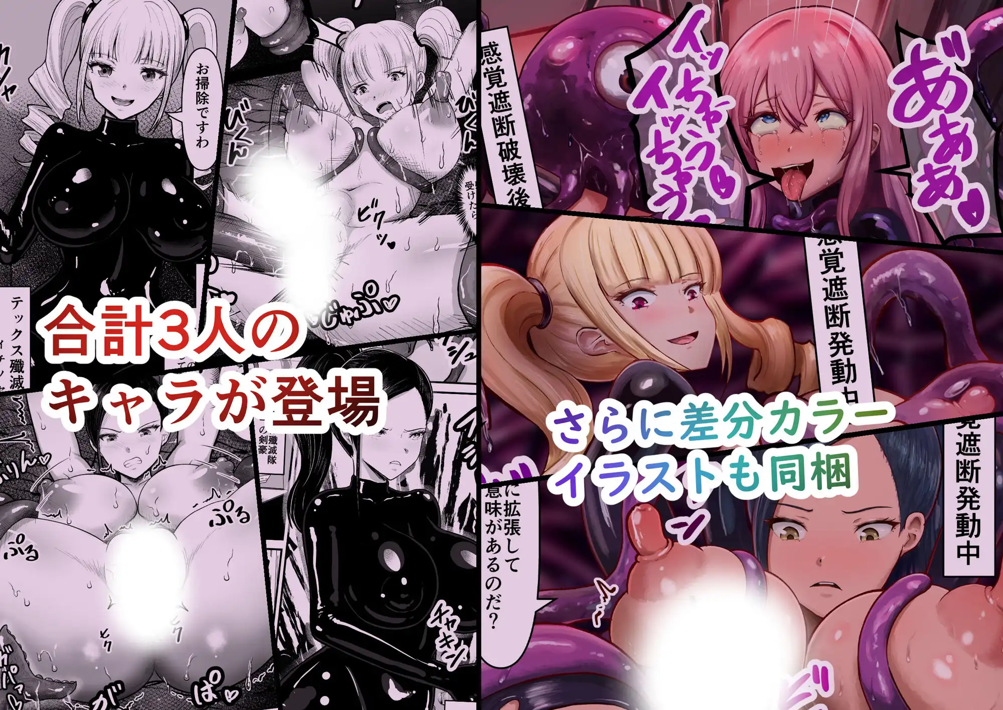 感覚遮断シールドで最初は無表情で耐えるも破壊されてアヘ顔絶頂しまくることに? - サンプル6