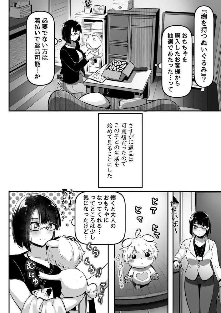 MM94号 お姉さんを楽しませてv - ページ04