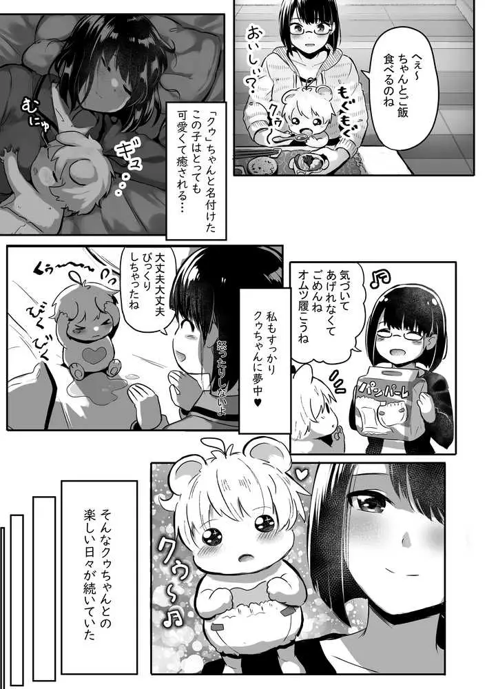 MM94号 お姉さんを楽しませてv - ページ05