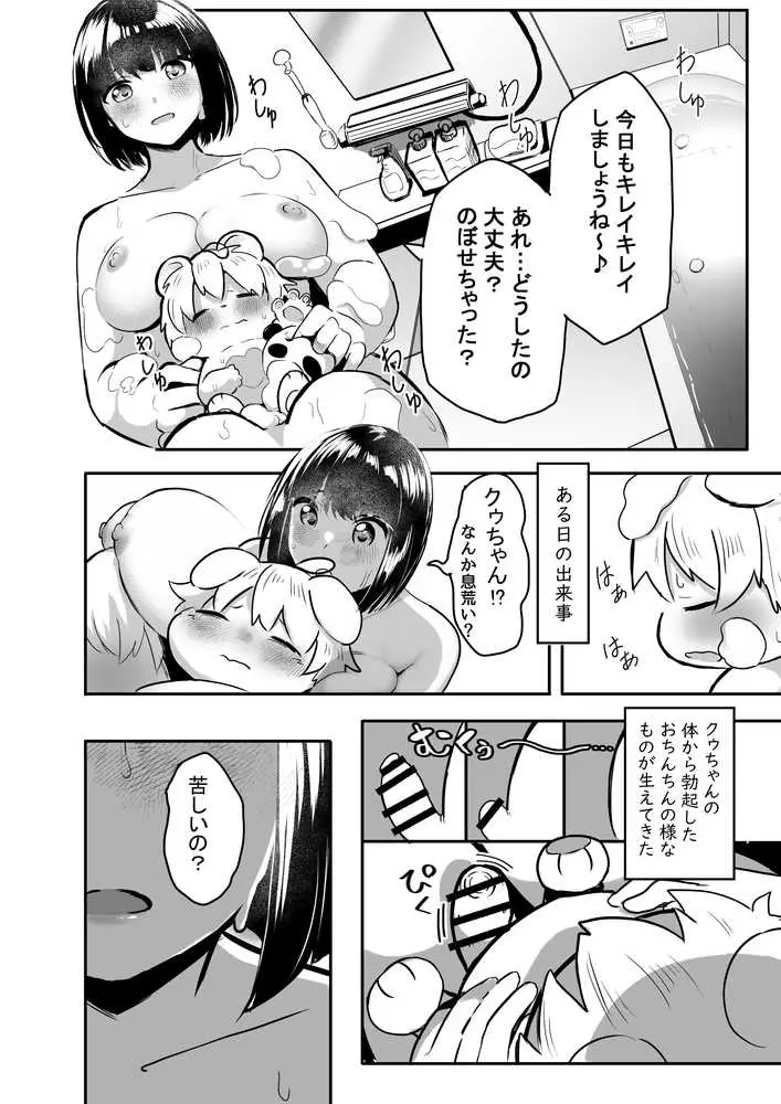 MM94号 お姉さんを楽しませてv - ページ06