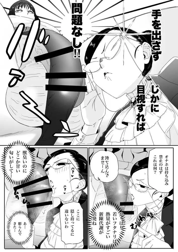 MM94号 お姉さんを楽しませてv - ページ08