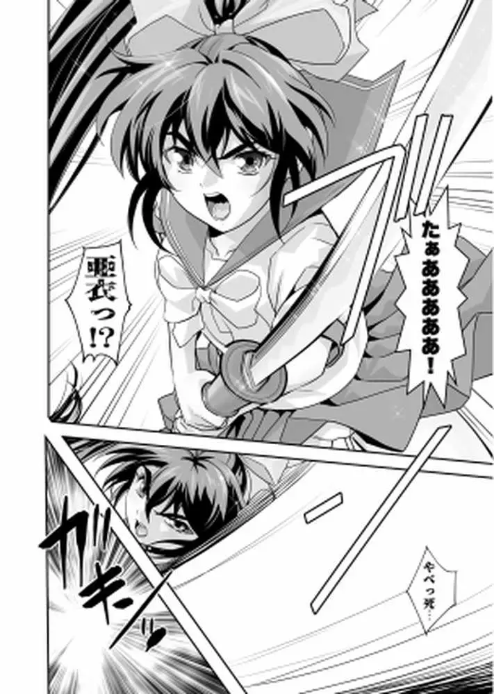 ザコ邪鬼は退治される寸前に転生して正義の双子巫女を苗床にする - ページ04
