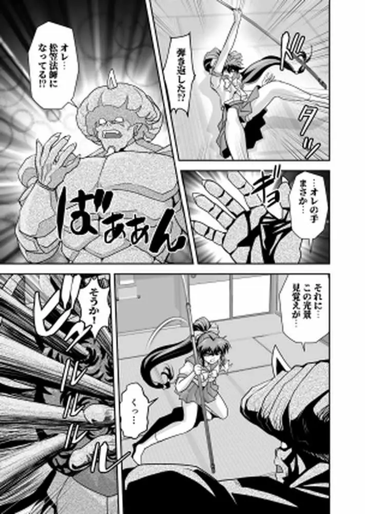 ザコ邪鬼は退治される寸前に転生して正義の双子巫女を苗床にする - ページ05