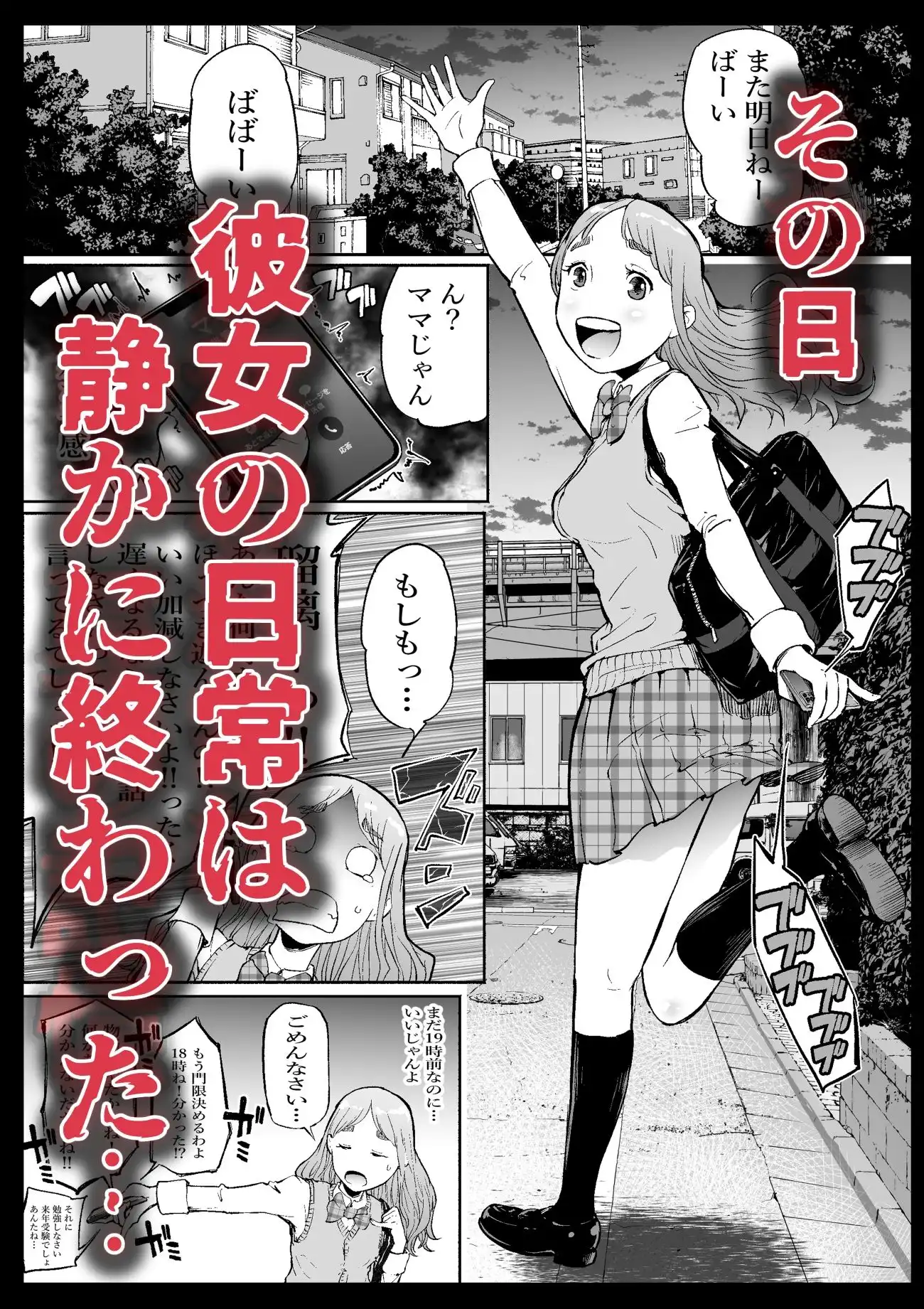 腹圓盤 廃星人 未知の霹靂 - サンプル1