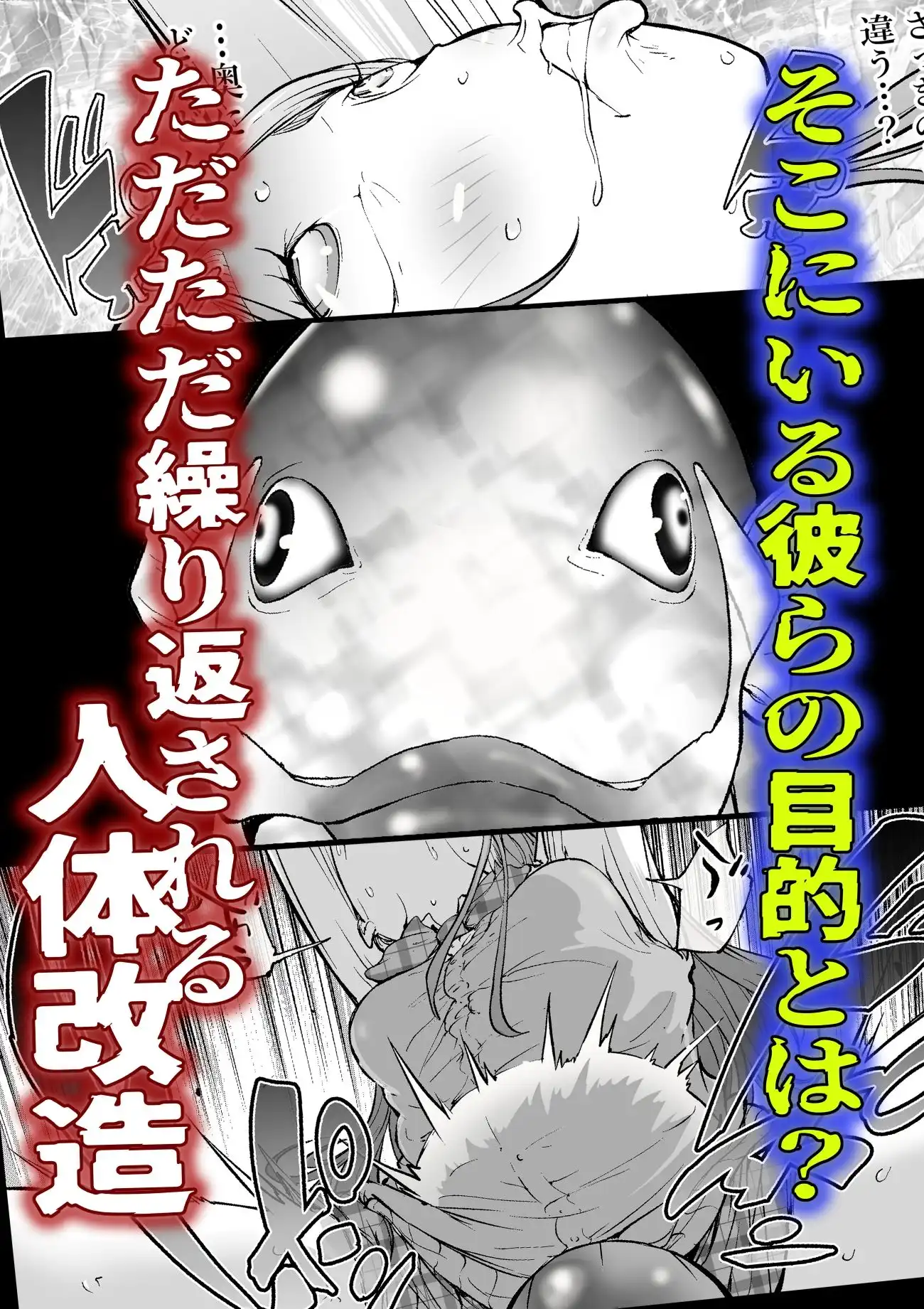 腹圓盤 廃星人 未知の霹靂 - サンプル4