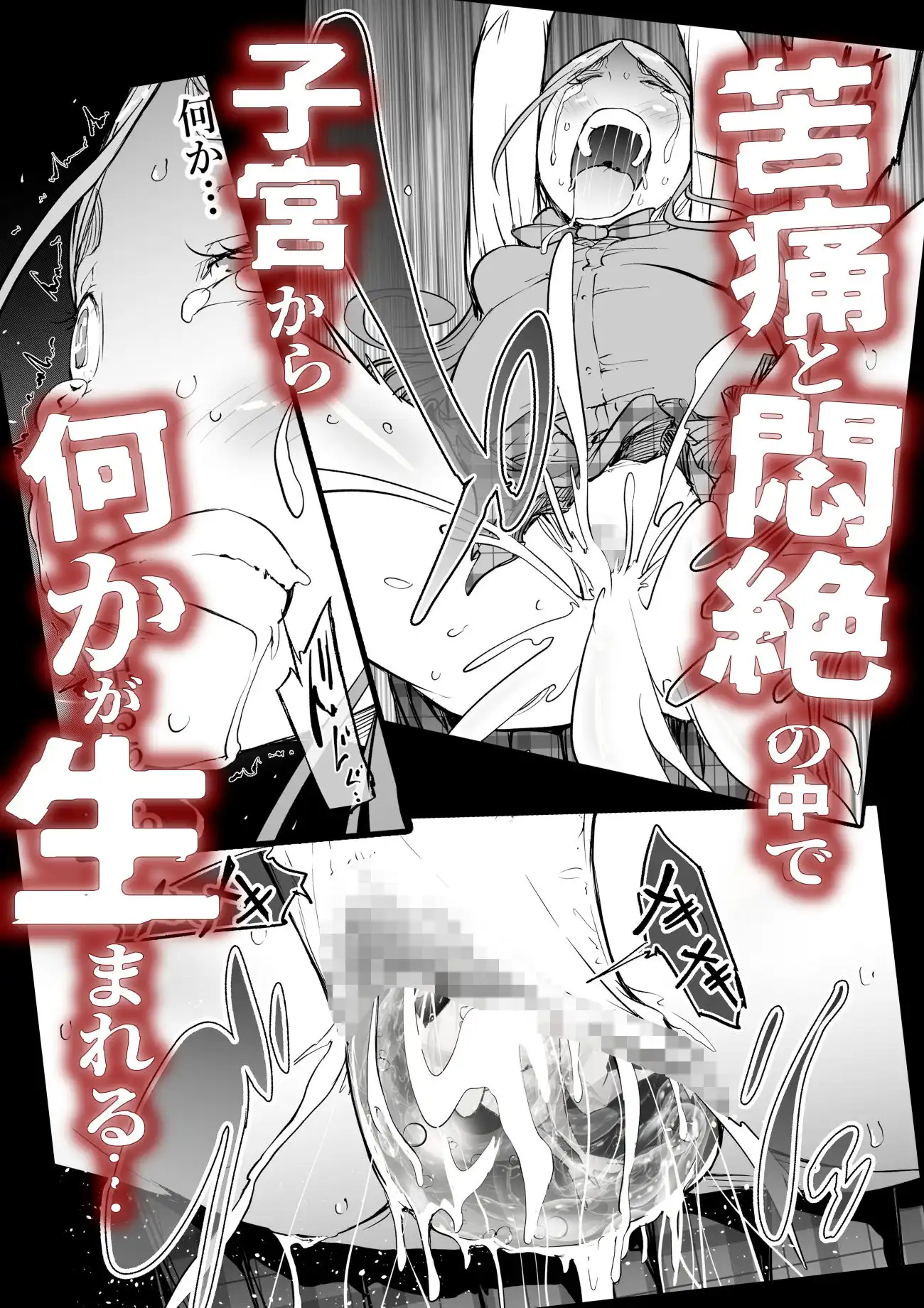 腹圓盤 廃星人 未知の霹靂 - サンプル5