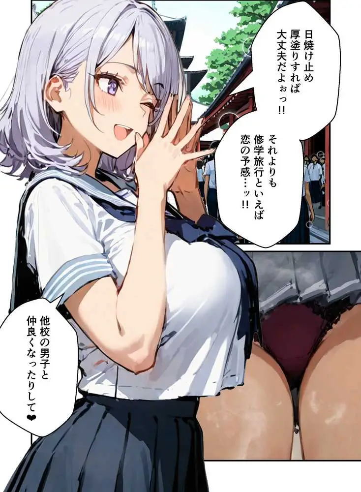 修学旅行の夜にコスプレギャルたちが泥●してハーレムセックス - ページ04
