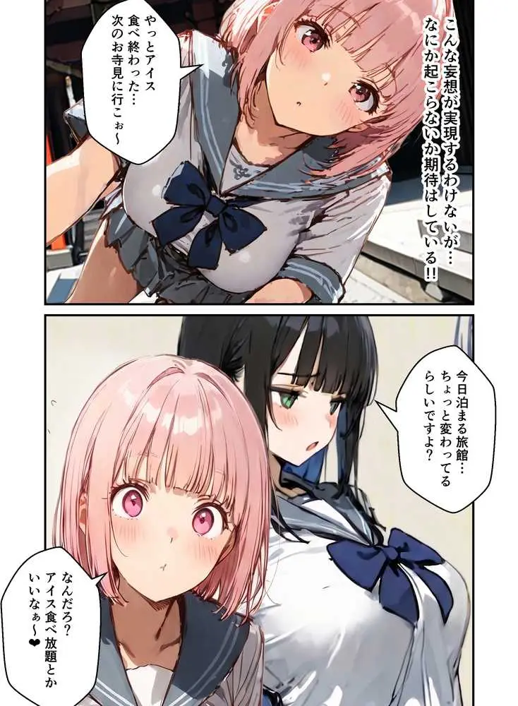 修学旅行の夜にコスプレギャルたちが泥●してハーレムセックス - ページ10