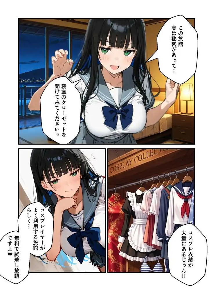 修学旅行の夜にコスプレギャルたちが泥●してハーレムセックス - ページ12