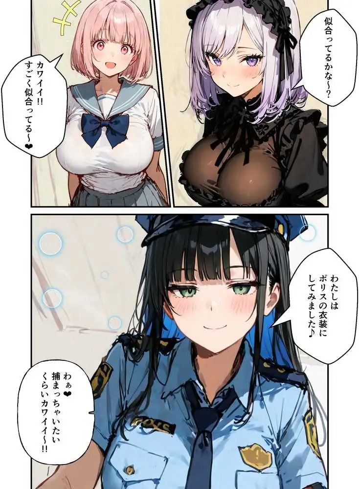 修学旅行の夜にコスプレギャルたちが泥●してハーレムセックス - ページ17