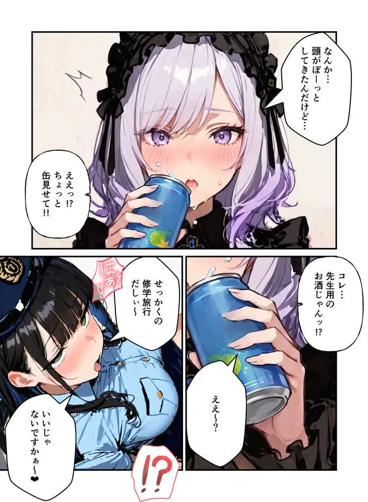 修学旅行の夜にコスプレギャルたちが泥●してハーレムセックス - ページ19