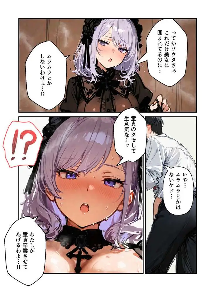 修学旅行の夜にコスプレギャルたちが泥●してハーレムセックス - ページ21