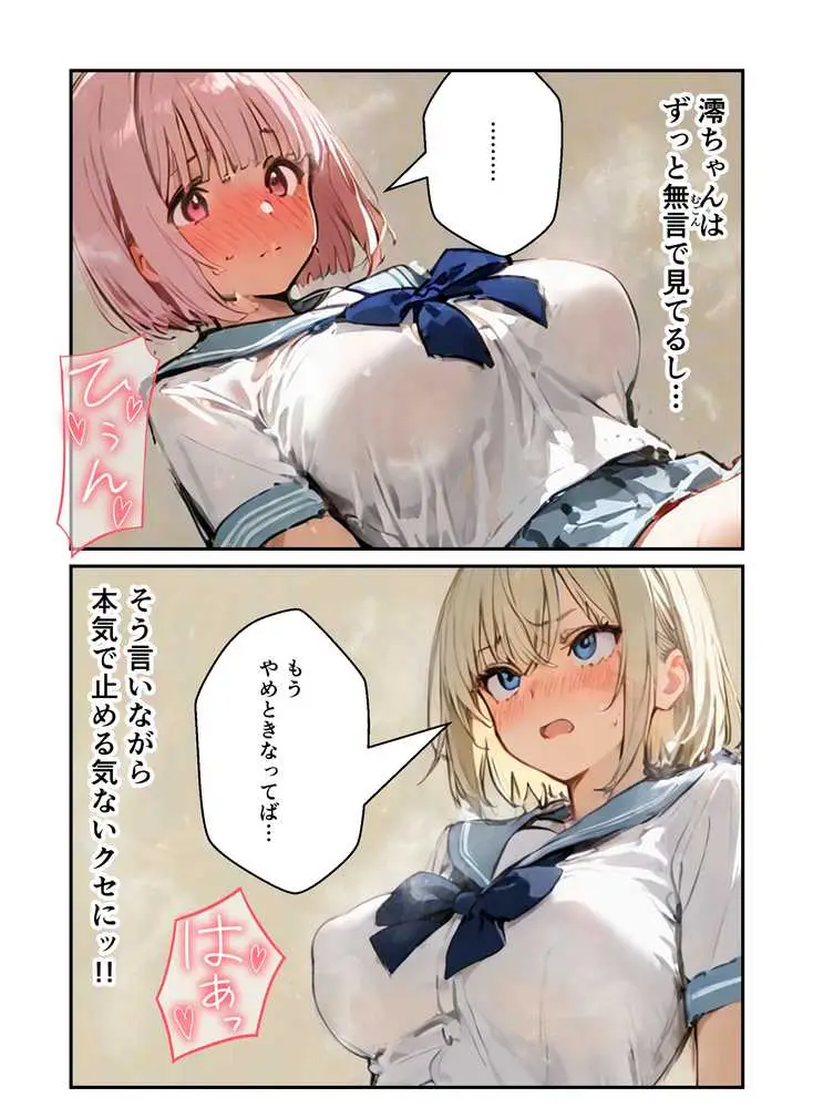 修学旅行の夜にコスプレギャルたちが泥●してハーレムセックス - ページ31