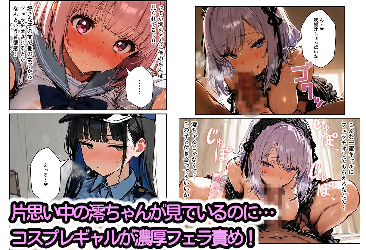 修学旅行の夜にコスプレギャルたちが泥●してハーレムセックス - サンプル5