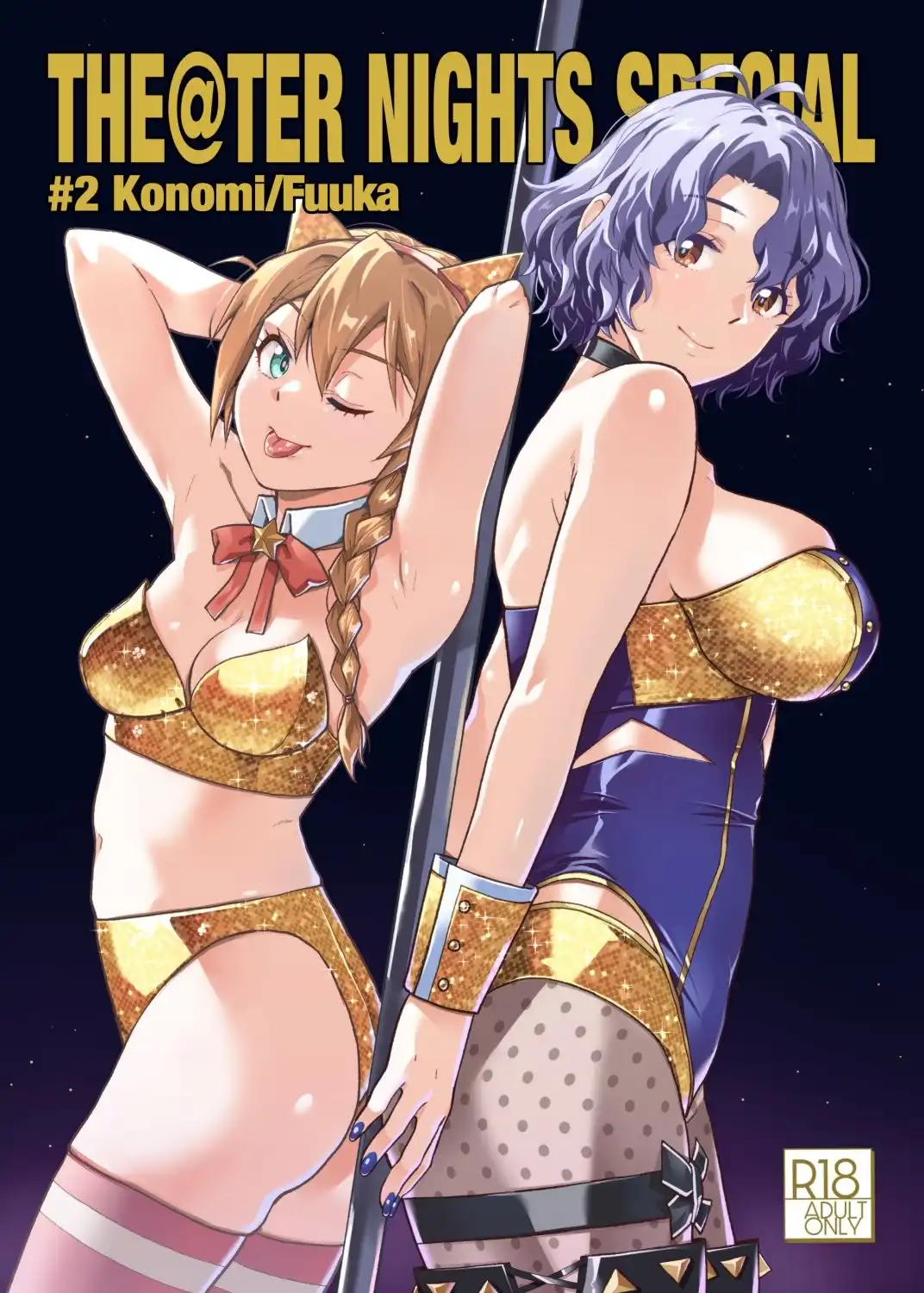 THE@THER NIGHTS SPECIAL #2 Konomi/Fuuka - サンプル1