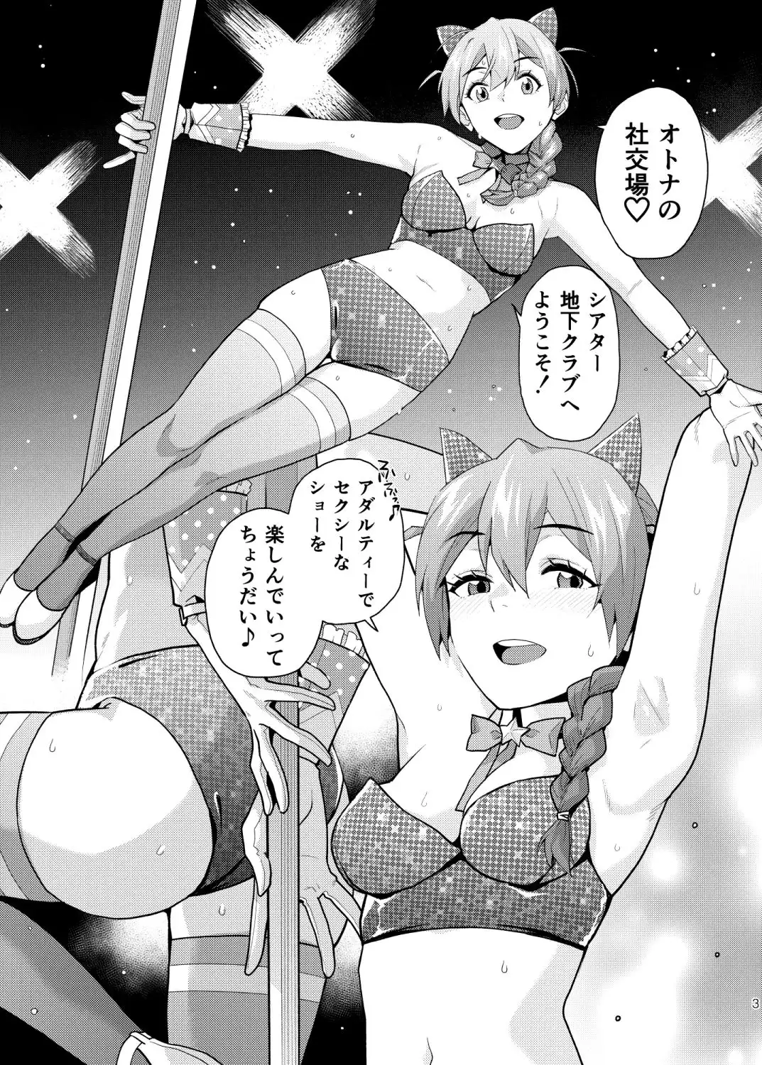 THE@THER NIGHTS SPECIAL #2 Konomi/Fuuka - サンプル2