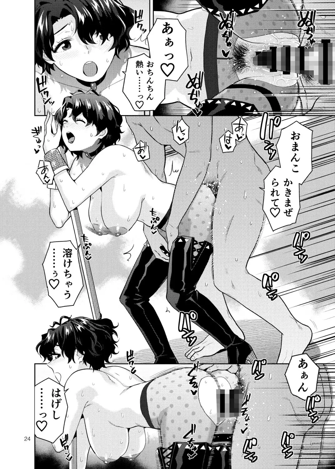 THE@THER NIGHTS SPECIAL #2 Konomi/Fuuka - サンプル5