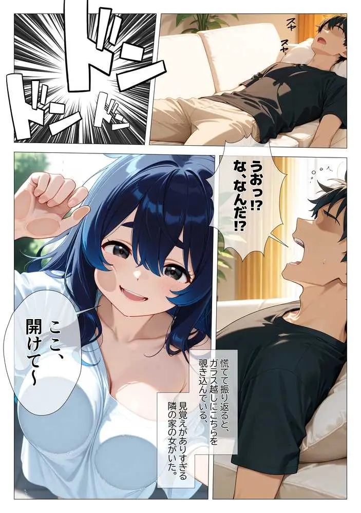 「大きくなったら結婚しよ?」と言った幼馴染が、29歳むっちりニートになって俺の種を狙ってきた - ページ02